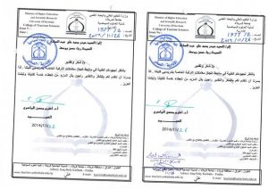 Read more about the article شكر السيد علي والسيدة رجاء